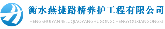 石家莊玻璃鋼防腐,滄州玻璃鋼防腐施工,環(huán)氧樹(shù)脂防腐,環(huán)氧玻璃鋼防腐,污水池防腐,防腐廠(chǎng)家-泊頭市潤(rùn)達(dá)建筑防腐工程有限公司 石家莊玻璃鋼防腐,滄州玻璃鋼防腐施工,環(huán)氧樹(shù)脂防腐,環(huán)氧玻璃鋼防腐,污水池防腐,防腐廠(chǎng)家-泊頭市潤(rùn)達(dá)建筑防腐工程有限公司